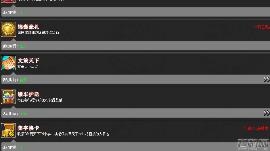 新三国时代礼金怎么获得 礼金有什么用 (1)