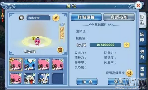 水浒Q传手游神兽水水浒浒获得方法及职业搭配推荐 (2)
