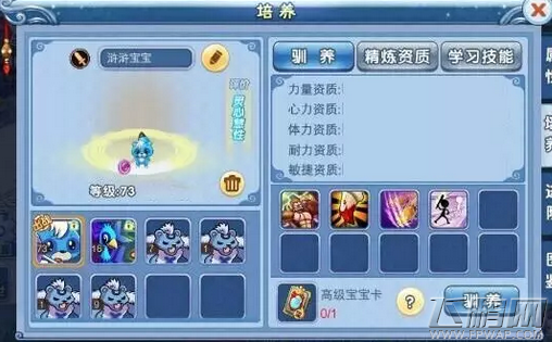 水浒Q传手游神兽水水浒浒获得方法及职业搭配推荐 (3)