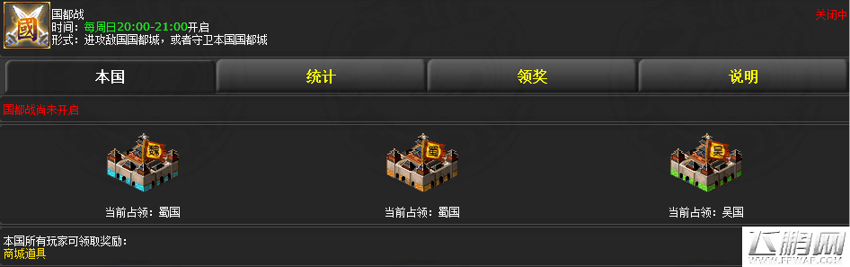 新三国时代国战有哪些技巧 国战技巧分享 (2)