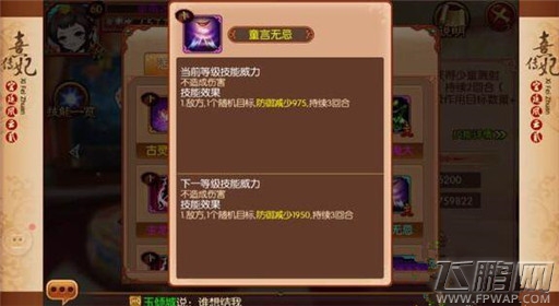 熹妃传皇子童言无忌技能属性解析 (1)