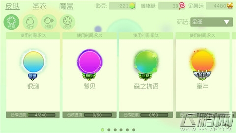 球球大作战测试服光环皮肤有哪些 测试服光环皮肤大全 (2)