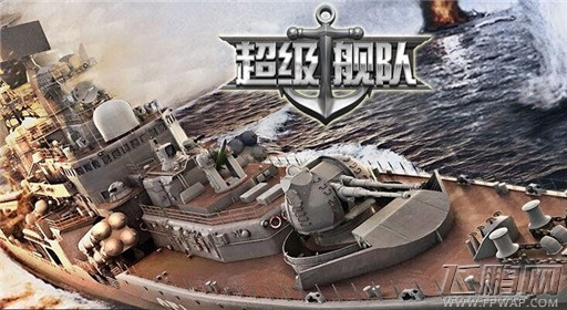 超级舰队基地建设技巧分享 (1)