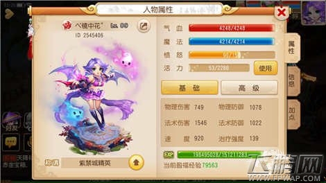 梦幻西游手游89魔王一线属性和平民属性介绍 (1)