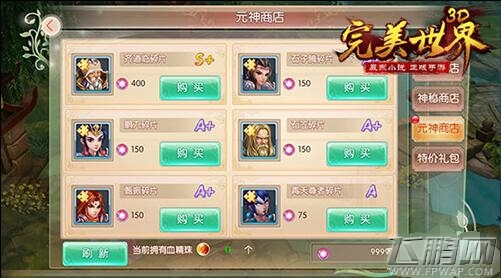完美世界3D英雄招募方法介绍 (1)