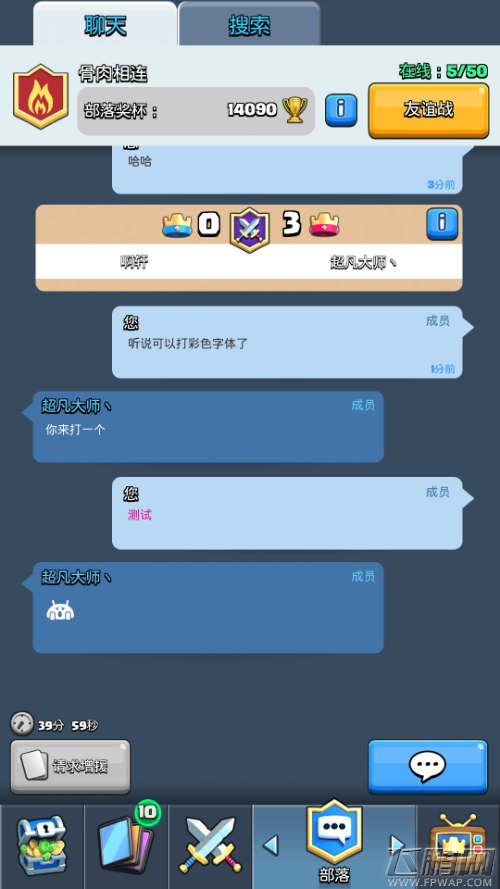 皇室战争彩色字体怎么打 彩色名字教程攻略 (1)