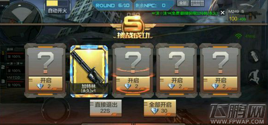 穿越火线枪战王者挑战巨人城困难无伤通关打法技巧 (1)