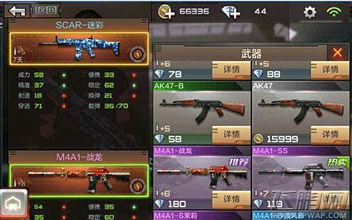 穿越火线枪战王者SCAR迷彩和M4A1战龙哪个好 SCAR与M4A1对比分析 (1)