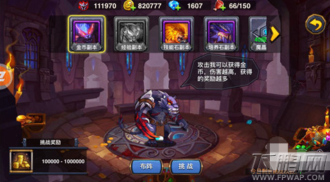混沌之光每日必玩任务及稳定发展完美攻略指南 (7)