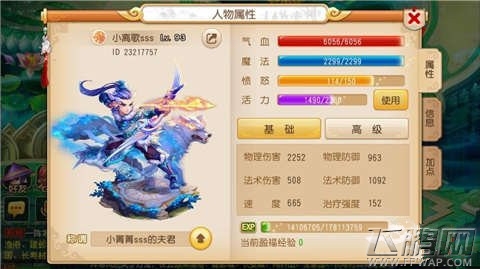 梦幻西游手游89狮驼一线属性和平民属性介绍 (1)