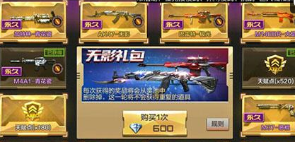 穿越火线枪战王者抽奖BUG怎么卡 抽奖BUG教程 (1)