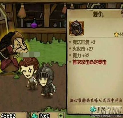 贪婪洞窟附魔什么属性好 附魔属性详解 (1)