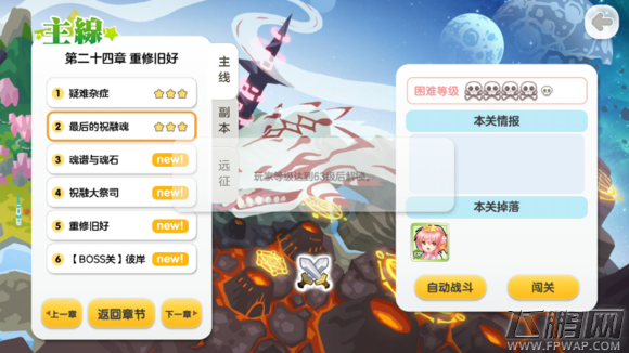 山海战记22-2怎么过 22-2完美三星通关攻略 (1)