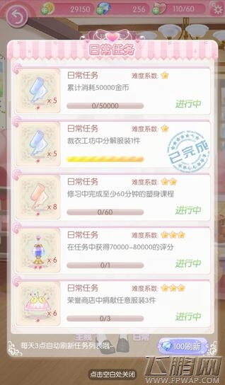 甜甜萌物语萌之宅与茶之屋日常任务玩法攻略 (3)