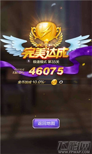 天天酷跑3D极速模式第35关怎么通关 极速模式第35关通关攻略 (9)