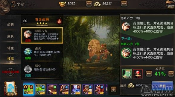 大漠风云新手前期怎样可以快速升级 新手升级指南 (8)
