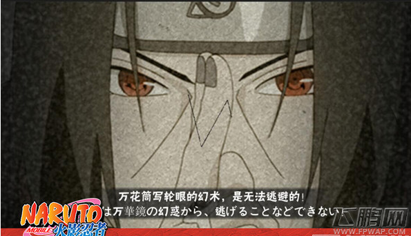 火影忍者手游宇智波鼬今日正式降临 (2)