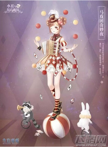 奇迹暖暖愚人节套装获得预告 (3)