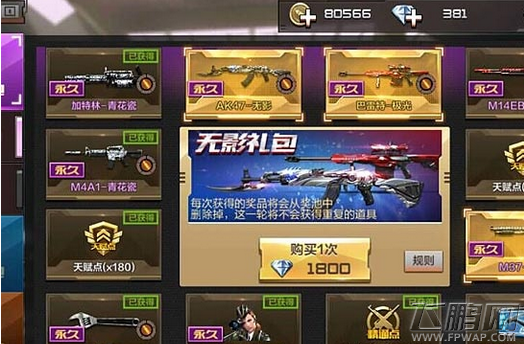 穿越火线枪战王者免费刷神器方法介绍 (3)