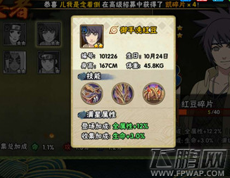 火影忍者手游红豆PK厉害吗 激进流红豆PK技巧推荐 (1)