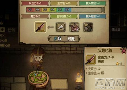 贪婪洞窟虹吸斩搭配技能详解 (1)