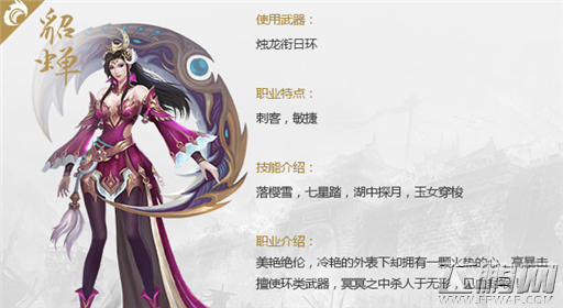 武神赵子龙貂蝉怎么样 貂蝉职业技能介绍 (1)