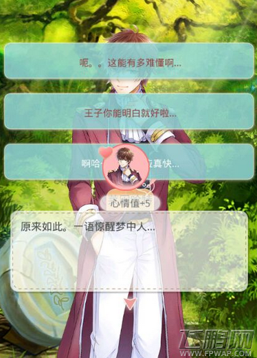 夏目的美丽日记莱因哈特王子sama各种长突&短突攻略推荐 (4)