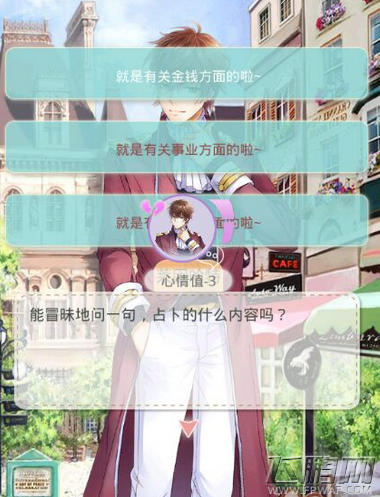 夏目的美丽日记莱因哈特王子sama各种长突&短突攻略推荐 (5)