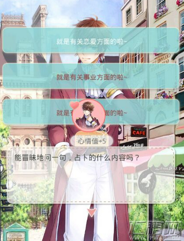 夏目的美丽日记莱因哈特王子sama各种长突&短突攻略推荐 (7)