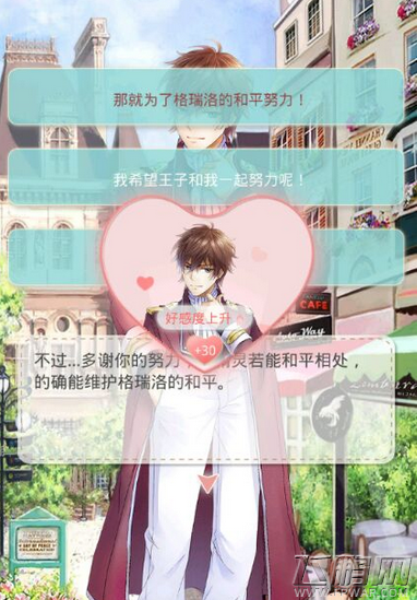 夏目的美丽日记莱因哈特王子sama各种长突&短突攻略推荐 (13)