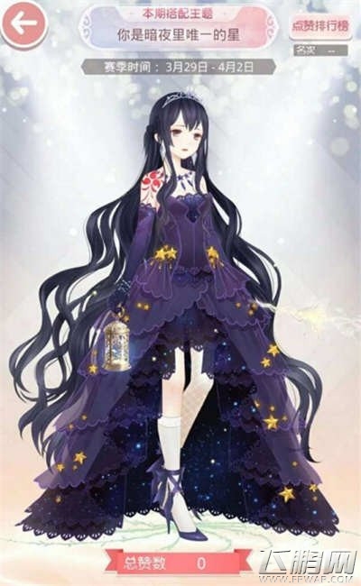 奇迹暖暖你是暗夜里唯一的星高分搭配攻略 (3)