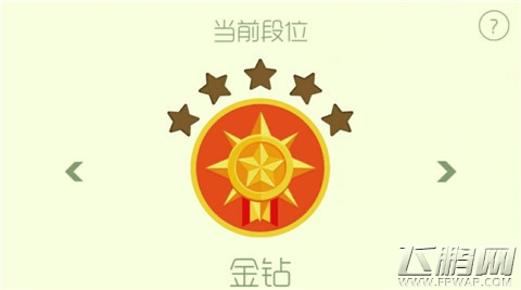 球球大作战测试服金钻段位升星规则揭秘 金钻段位一共几颗星 (2)