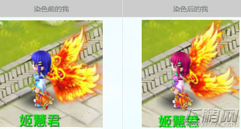 水浒Q传手游怎么染色 染色使用方法指南 (2)