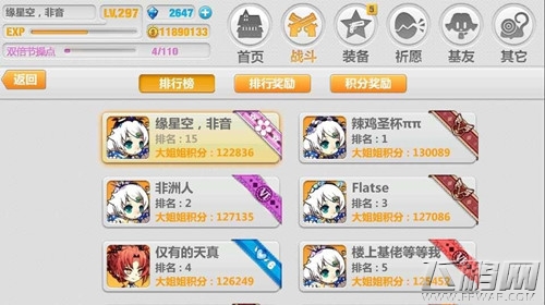 崩坏学园2迷路修女怎么通关 迷路修女S通关技巧 (1)