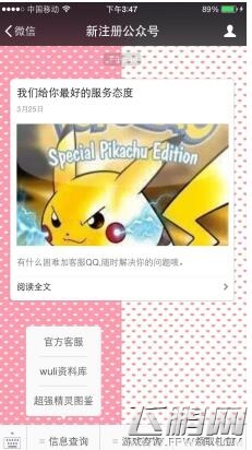 口袋妖怪复刻3.29安卓最新下载及新手导航  (4)