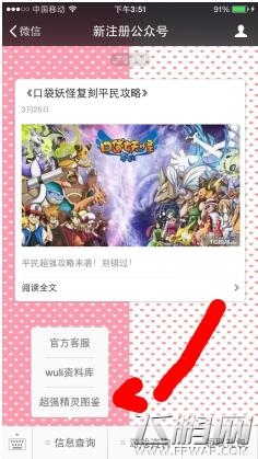 口袋妖怪复刻3.29安卓最新下载及新手导航  (6)