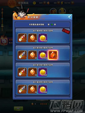 龙珠激斗手游极限挑战怎么玩 极限挑战玩法介绍 (3)