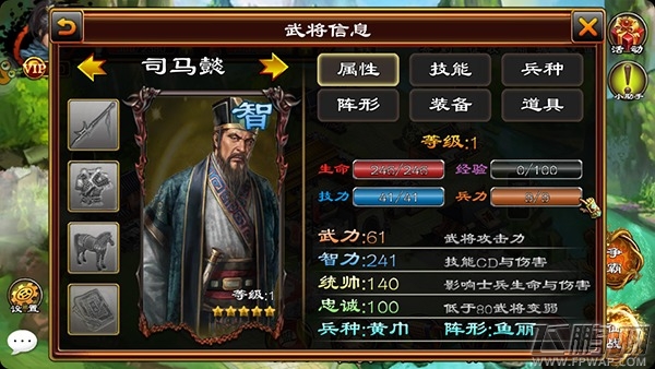 超级群英传司马懿怎么样 司马懿属性技能介绍 (1)