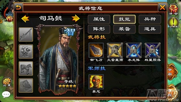 超级群英传司马懿怎么样 司马懿属性技能介绍 (2)