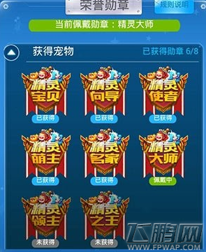 全民飞机大战勋章系统怎么玩 新版本勋章系统介绍 (2)