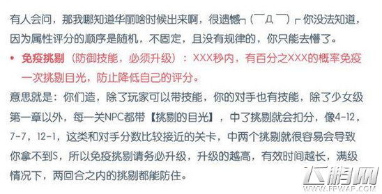 奇迹暖暖技能介绍 全技能图文说明 (8)