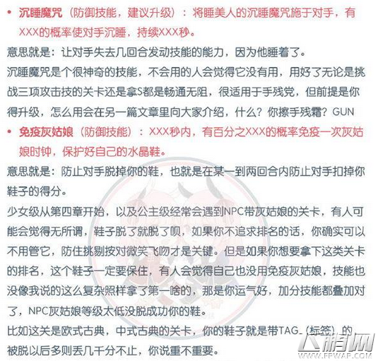 奇迹暖暖技能介绍 全技能图文说明 (9)