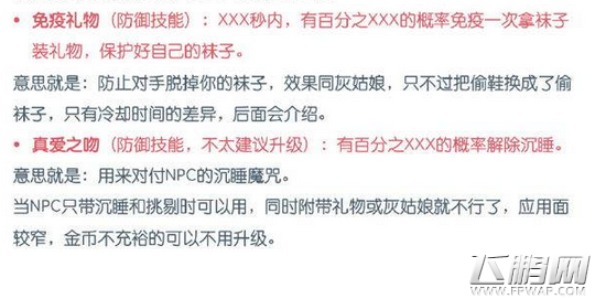 奇迹暖暖技能介绍 全技能图文说明 (11)