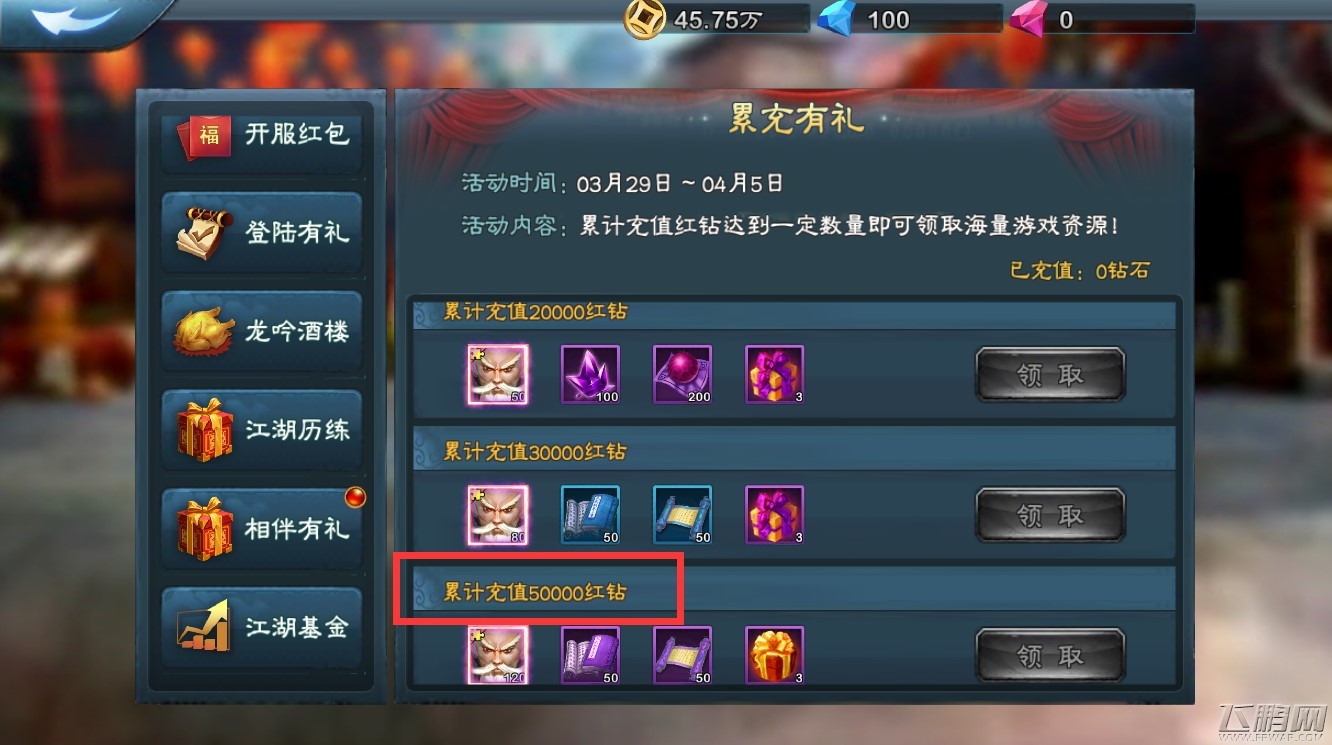 三剑豪2忘千秋值得入手吗 忘千秋侠客全面分析 (1)