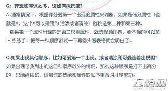 奇迹暖暖技能介绍 全技能图文说明 (25)