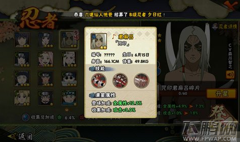 火影忍者手游咒印君麻吕技能早蕨之舞最佳释放时机推荐 (1)