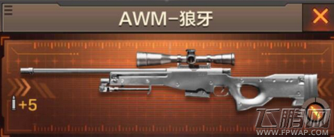 穿越火线枪战王者AWM-狼牙获得及属性详解 (1)