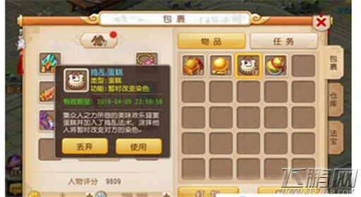 梦幻西游手游美味蛋糕制作原料获得方法详解 (1)