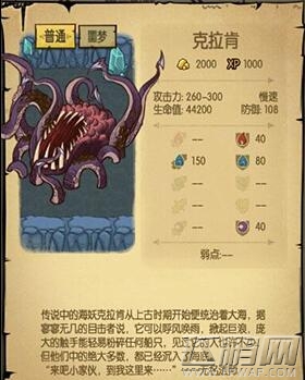 贪婪洞窟1-100层五大boss介绍 boss怎么打 (4)