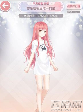 奇迹暖暖你是暗夜里唯一的星人气搭配分享 (1)